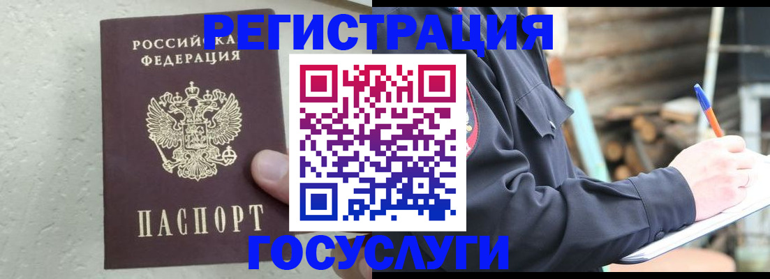 прописка штамп в Сердобске