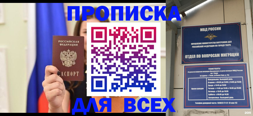где прописаться в Сердобске